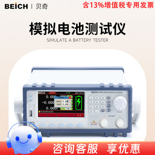 BEICH贝奇 CH906A/D模拟电池测试仪输入输出充放电一体机线性电源
