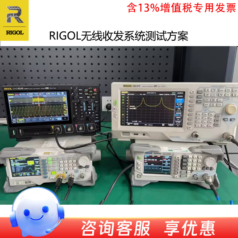RIGOL无线收发系统测试方案其它仪表仪器