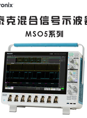 Tektronix泰克MSO54B 56B 58B 5-BW- 350 500 1000 2000示波器