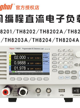 同惠 Tonghui  TH8201 TH8202 TH8203 TH8204 A B 直流电子负载