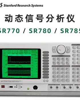 斯坦福Stanford SRS SR785 SR780 SR770 FFT 频谱 动态信号分析仪