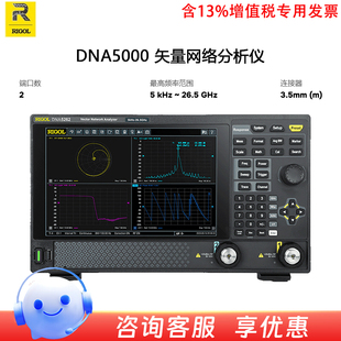 5082 5142 5042国产 5202 RIGOL普源DNA5000矢量网络分析仪5262