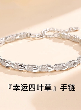 S999纯银手链女款2025年新款四叶草手镯轻奢小众闺蜜生日礼物