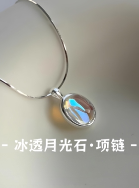 天然海蓝宝月光石S925纯银项链ins小众设计椭圆吊坠蛇骨链锁骨链