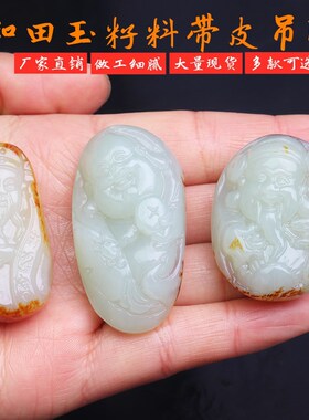 新疆和田玉枣红皮弥勒佛籽料吊坠女款玉石原石挂件玉雕玉佩佛料