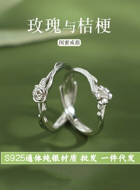 S925纯银玫瑰与桔梗闺蜜戒指一对戒女款小众设计感生日礼物送姐妹