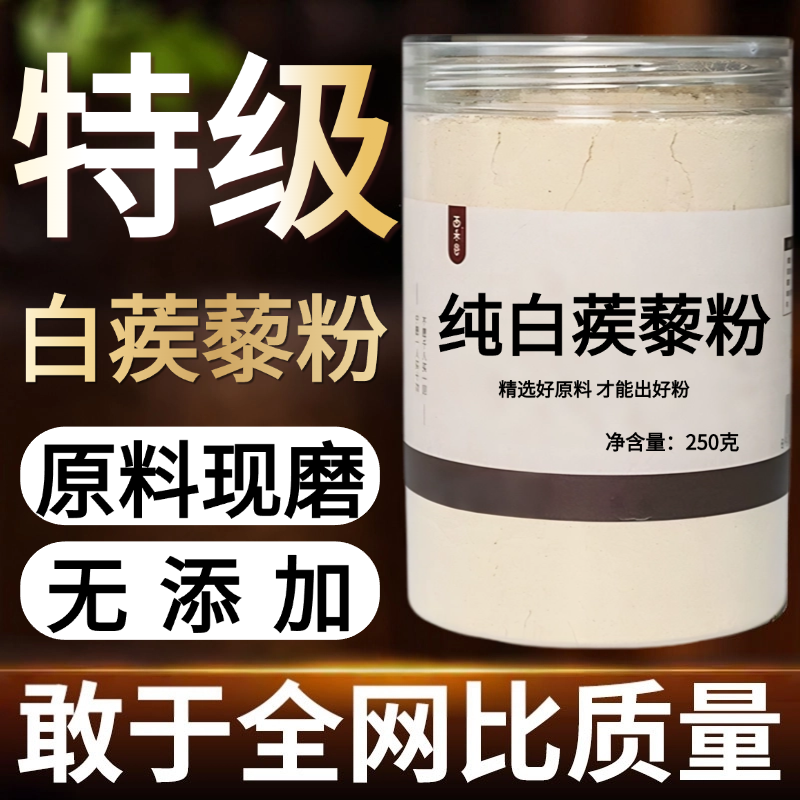 【纯粉现磨】白蒺藜粉50克蒺藜子刺蒺中药材店铺药材大全中药粉