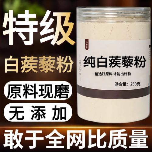 【纯粉现磨】白蒺藜粉50克蒺藜子刺蒺中药材店铺药材大全中药粉