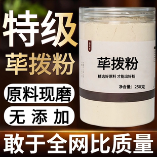 【纯粉现磨】荜茇粉50克荜拔荜拨毕卜中药材店铺药材大全中药粉