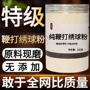 【纯粉现磨】鞭打绣球粉50克 小铜锤 中药材店铺药材大全中药粉