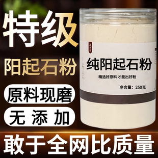 【纯粉现磨】阳起石粉50克羊起石阳石中药材店铺药材大全中药粉