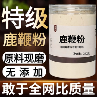 【纯粉现磨】鹿鞭粉100g克梅花鹿特级中药材店铺药材大全中药粉