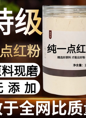 【纯粉现磨】一点红粉50克 叶下红 羊中药材店铺药材大全中药粉