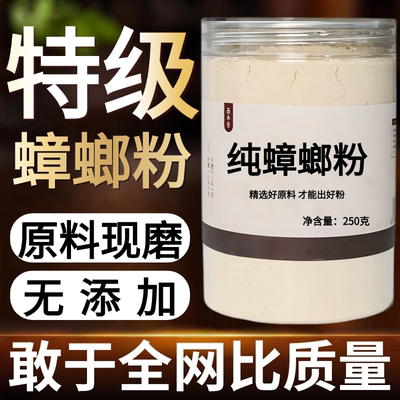 【纯粉现磨】蟑螂中药粉500克精选蟑中药材店铺药材大全中药粉