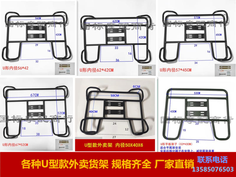 外卖铁支架摩托车电动车货架