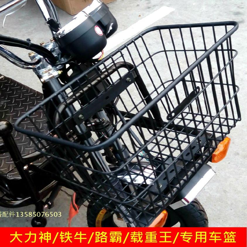 电动车篮子车筐/大力神电瓶车载重王专用车篮/加粗加大铁牛车箩筐