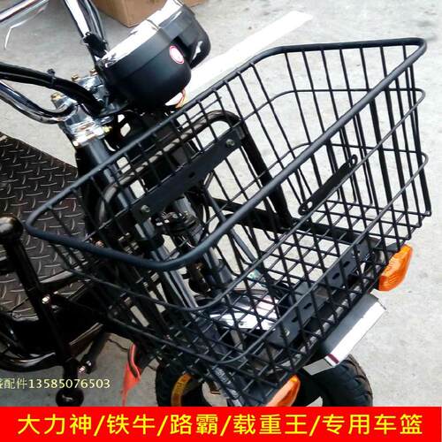 电动车篮子车筐/大力神电瓶车载重王专用车篮/加粗加大铁牛车箩筐