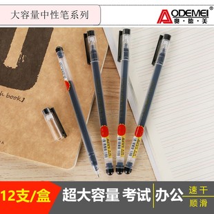 奥德美状元满屋K70大容量中性签字笔中小学生考试办公0.5mm黑红蓝