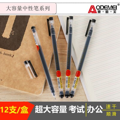 奥德美K70大容量中性考试刷题