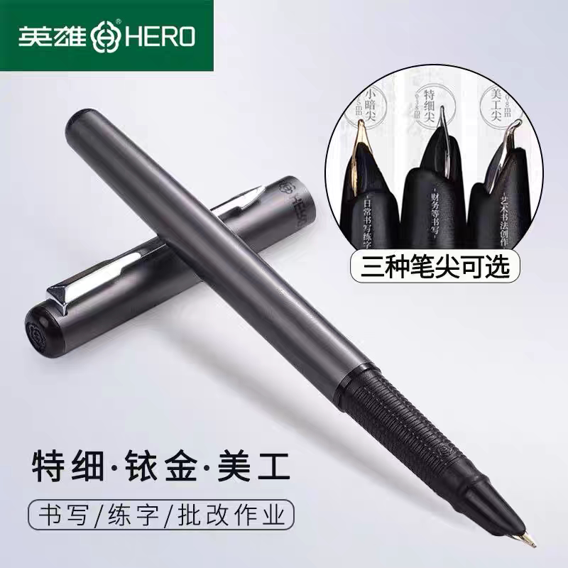 英雄266特细钢笔学生用经典老式内胆吸墨商务办公练字书法笔钢笔
