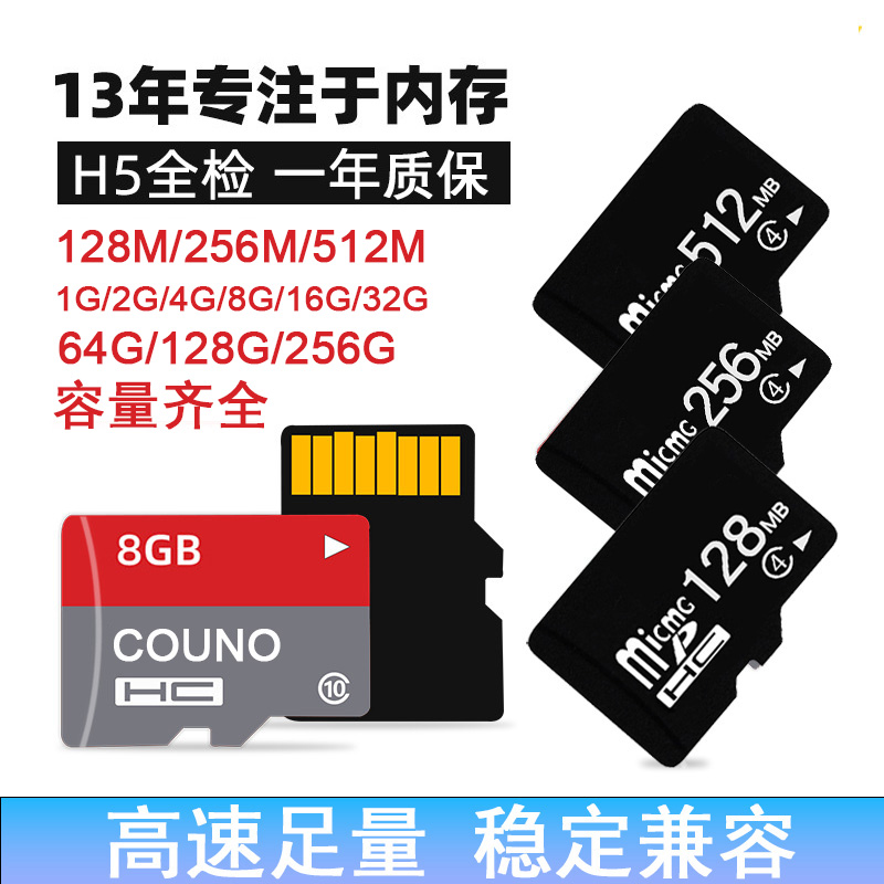 批发TF内存卡128M音响存储32GB行车记录仪高速卡监控64G卡tf 闪存卡/U盘/存储/移动硬盘 闪存卡 原图主图