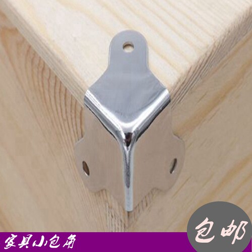 家具角码 铁护角 铁皮包角木箱包角包边包装箱配件 铁皮护角4号