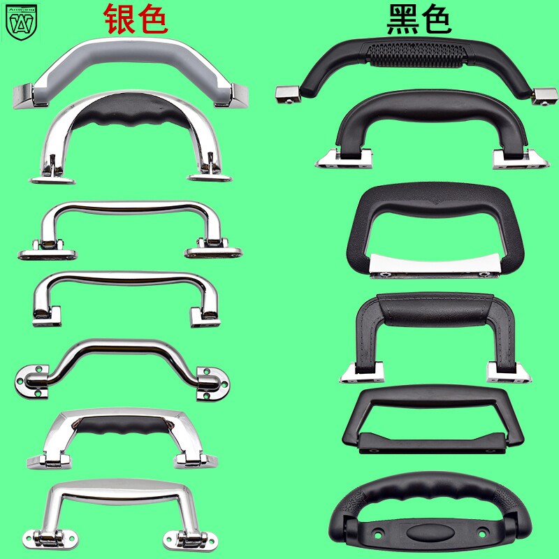 拉杆箱铝箱工具箱银色拉手化妆箱拉手保险密码箱包黑色塑料提手