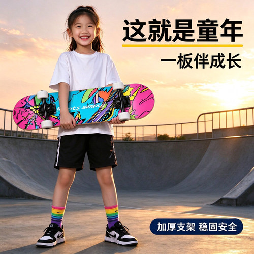 ad枫木儿童初学双翘滑板