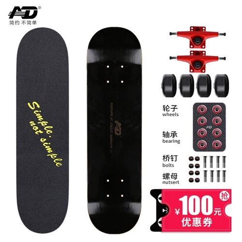 AD Профессиональный скейтборд для взрослых с двумя изогнутыми концами, детский шоссейный самокат подходит для мужчин и женщин для начинающих на четырех колесах