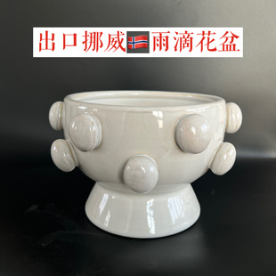 出口挪威雨滴花盆白色陶瓷创意造型时尚百搭家居装饰