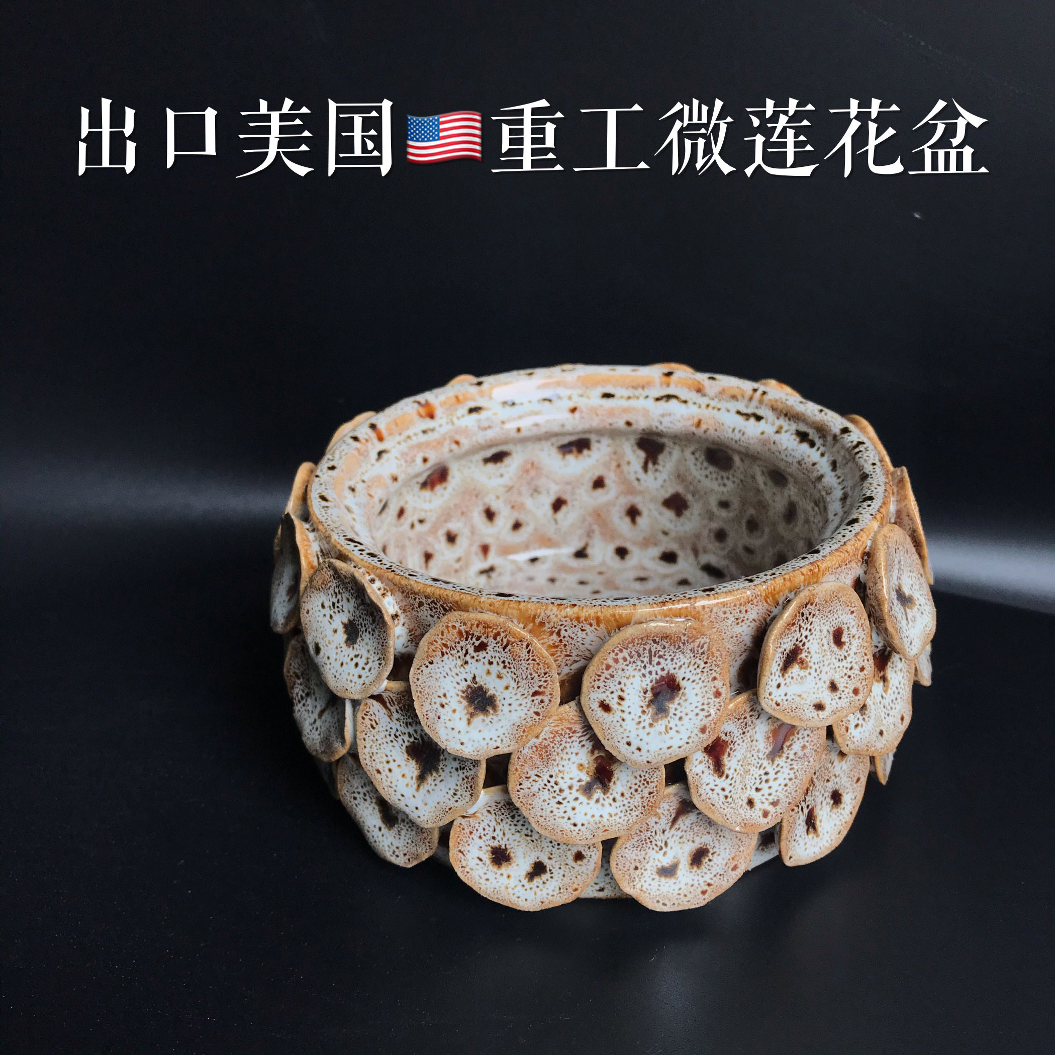 出口美国微型小莲花碗莲矮盆重工复古陶瓷花盆铜草办公室卧室小盆