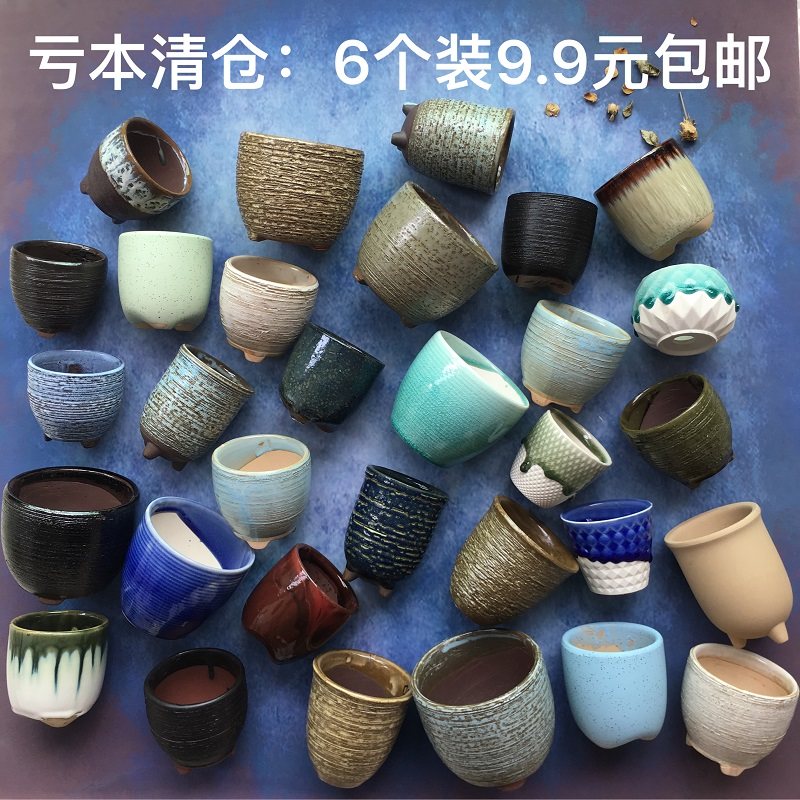 多肉花盆组合套装陶瓷加厚粗陶复古简约创意室内盆栽小盆清仓包邮,鲜花速递/花卉仿真/绿植园艺,花盆,淘宝优惠券,粉丝福利购,淘宝优惠卷