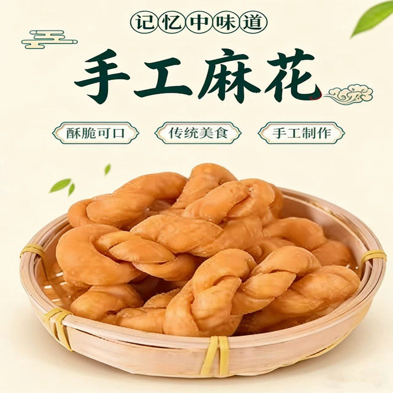 江西新余水北麻花手工麻花传统美食酥脆可口散装零食手工制作糕点