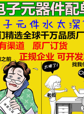 电容 IC 电感 电子元器件一站式配套服务客户专拍 支持BOM表配单