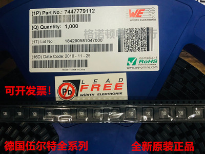 德国原装WE贴片功率电感 7447779002 7345 7x7x4.5 2.2uH 4.2A