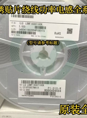 太诱LB3218T2R2M贴片内绕线型电感3218 1007 2.2uH 775mA