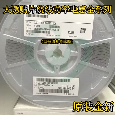 太诱LB3218T470K贴片内绕线型电感3218 1007 47uH 205mA