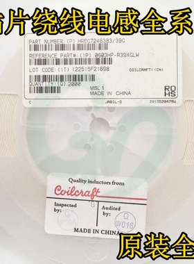 线艺0603HP-R39XJRW/XGRW贴片高频高Q值绕线电感0603 390nH 170mA