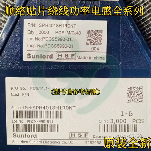 顺络SPH4018H221MT贴片绕线功率电感4x4x1.8mm 4018 220uH 0.25A
