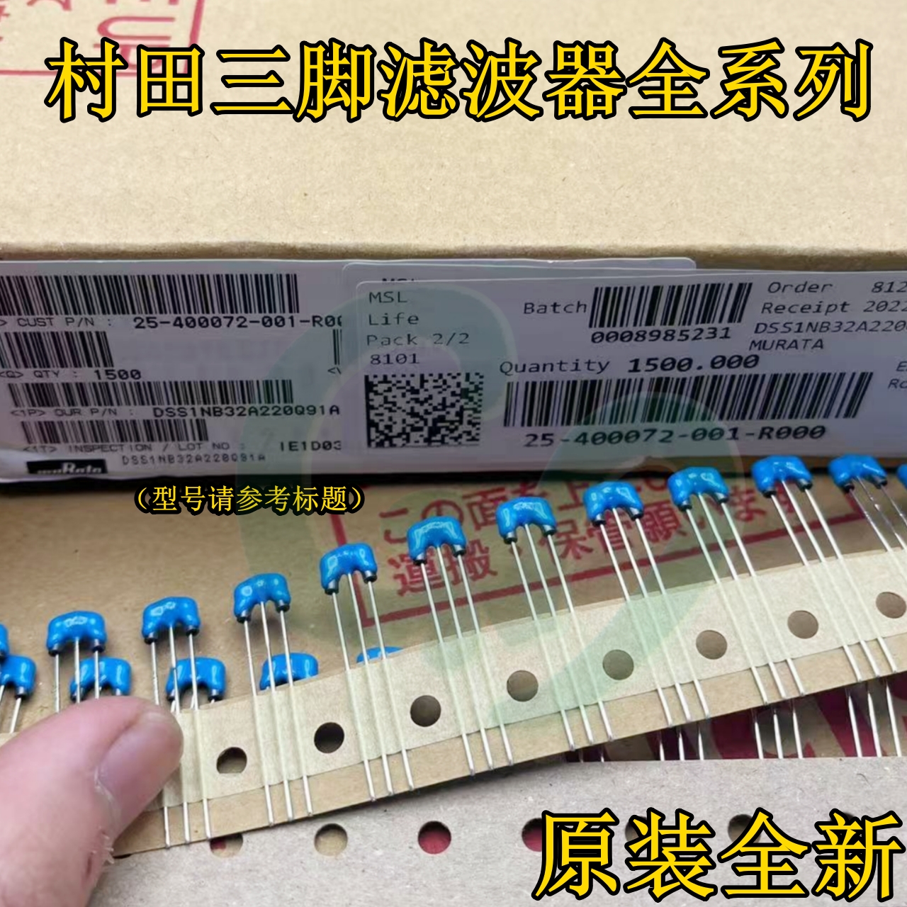 原装DSS1NB32A103Q55B 静噪三脚EMI滤波器 10nF 10000pF 100V 6A