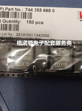一体成型大电流功率电感18x18x9 6.8uH 18.5A原装WE 7443556680