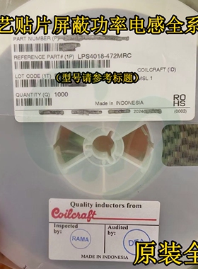 LPS4018-124MRC/MLC线艺贴片屏蔽功率电感4×4×1.8mm 4018 120uH