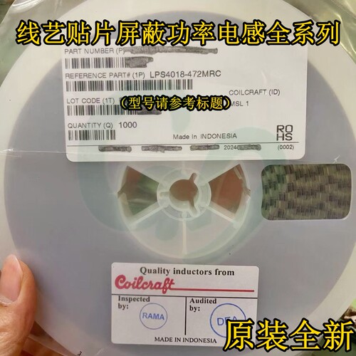 LPS4018-334MRC/MLC线艺贴片屏蔽功率电感4×4×1.8mm 4018 330uH