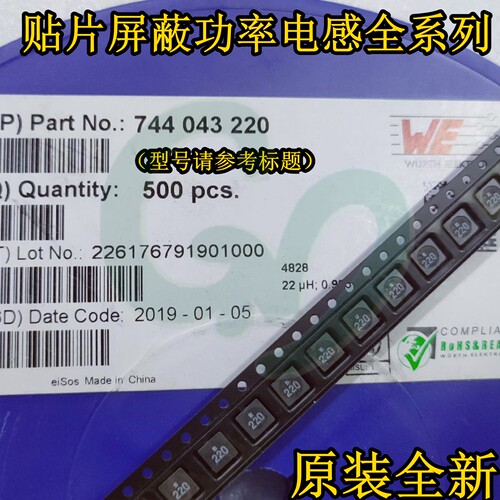 原装WE 744043330贴片屏蔽功率电感4.8×4.8×2.8mm 33uH 0.82A