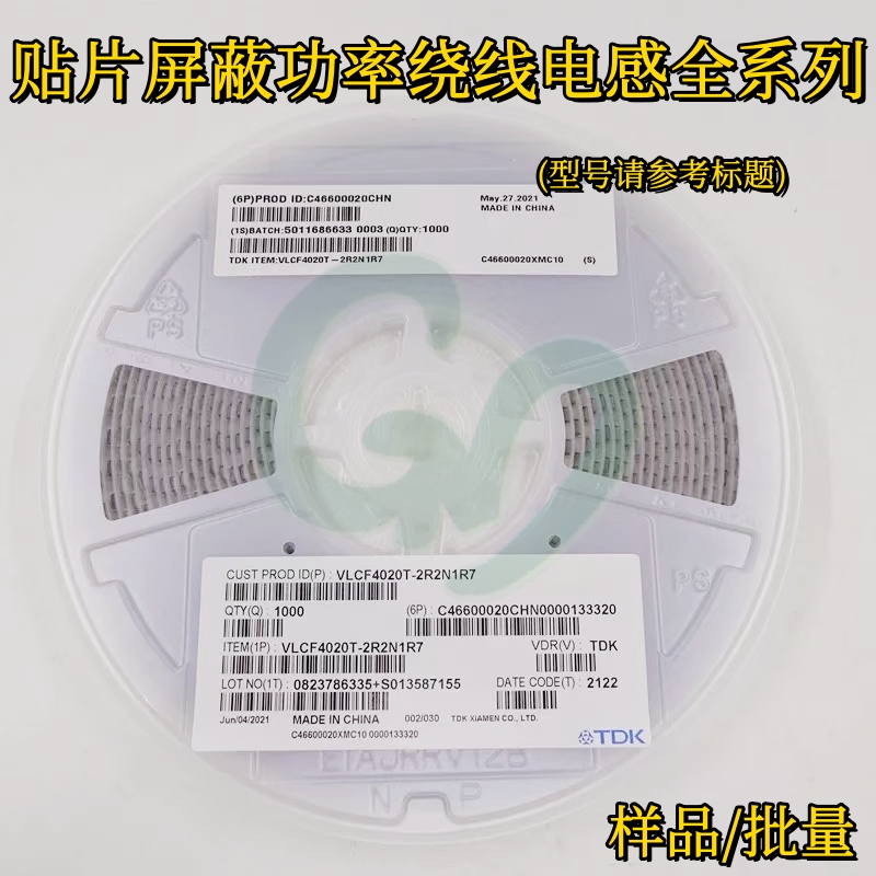 VLCF4020T-101MR26贴片磁屏蔽功率电感4*4*2mm 4020 100uH 0.26A