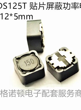 奇力新 SCDS125T-121M-N 贴片屏蔽功率电感 12x12x6 120uH 1.1A