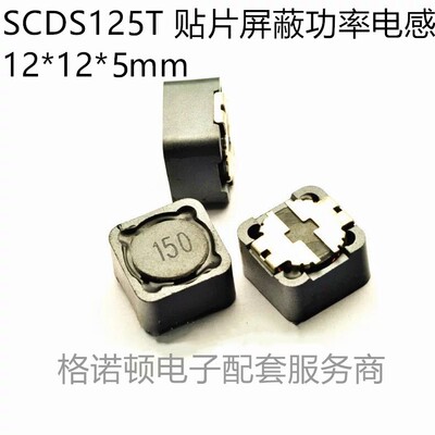 SCDS125T-330M-N 奇力新原装 33uH 12X12X5MM 2.1A 贴片屏蔽电感