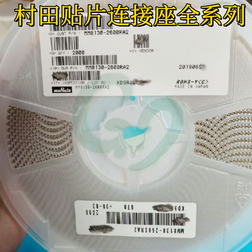 原装MM8130 MM8130-2600RA2 IPEX接头 天线座 连接座