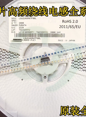 LQW2UAS1R0J00L高频贴片绕线功率电感2520 1008 1uH 370mA