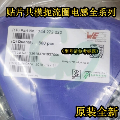 原装WE 744272392贴片共模扼流圈电感2*3900UH 2*3.9MH 520MA